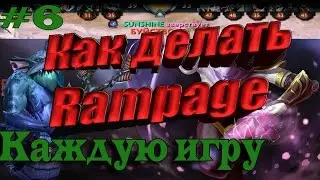 Интересные связки#6: Templar Assassin и Slardar ,Рампага на темпларке.
