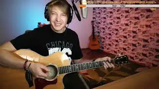 Чайф - Ой-йо. Разбор на стриме.