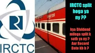 IRCTC SPLIT NEWS || SPLIT HOGA YA NY ?? || RECORD DATE KB H ? || DIVIDEND MILEGA YA NY ?? ||