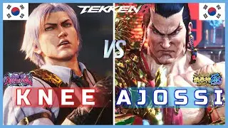 T8 ▰ KNEE (Lee) Vs AJOSSI (Feng) ▰ Tekken 8 High Level Gameplay