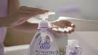 ใหม่! เบบี้มายด์ รีแลกซ์ซิ่ง ลาเวนเดอร์ หอมผ่อนคลายทั้งวัน หลับสบายทั้งคืน