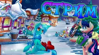 СН СТРИМ 2023