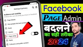 Facebook admin change kaise kare | How to change facebook admin of page 2024 | Fb page admin add