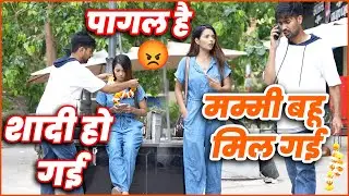 मम्मी बहू मिल गई | 