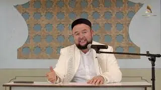 ЖҰБАЙЫҢЫЗДЫҢ МІНЕЗІ ЖАМАН БОЛСА | ҰСТАЗ ДІНМҰХАММЕД СМАНОВ