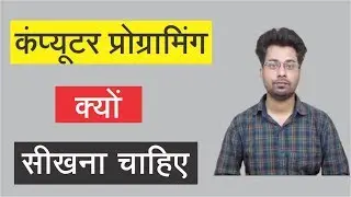 Top 6 Reasons Why You Should Learn Programming | Programming Kyun Sikhna Chahiye [Hindi]