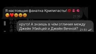 - Ненавижу позеров как ты {Идём по трендам}