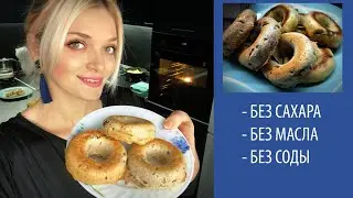 ПОНЧИКИ без масла, без сахара ПП рецепт на овсяной муке