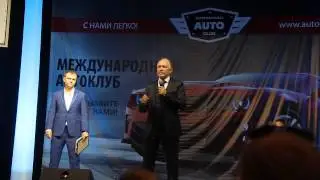 Международный автоклуб, 4-ый МАРКЕТИНГ план.