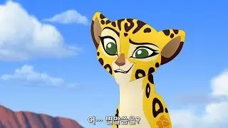 라이온가드 시즌 3 클립 : 툴리자를 향한 질주 | The Lion Guard Clip : The Race to Tuliza