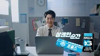 오후 3시 리프레쉬가 필요할 땐, 잠깐 호올드하고 호올스! (15s)
