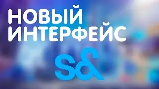 Вышел НОВЫЙ интерфейс / S&box Обзор июня