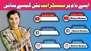 Subscribe Button Green Screen Editing || Subscribe Intro Kaise Banaye