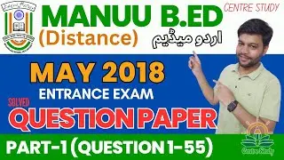 MANUU B.Ed Distance Entrance Paper Solution || Part-1 || MANUU 2018 Bed Distance