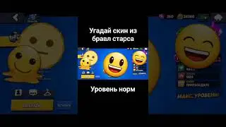 #рек #врекипж #игры #врек #brawlstars #