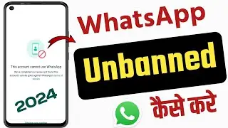 whatsapp number unband 2024 ||  how to unband whatsapp number | whatsapp banned my number solution