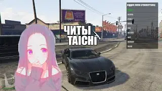 Читы для GTA 5 1.30 (ДЕНЬГИ,БЕССМЕРТИЕ,МАШИНЫ...)