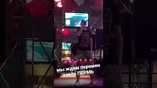 мы ждем перемен #мыждемперемен #кавер #цой
