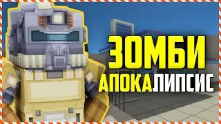 ЗОМБИ АПОКАЛИПСИС В SIMPLE SANDBOX 2 | ССБ 2