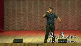 Влад Порфиров - Не женюсь ... Vlad Porfirov - Ne Jenus