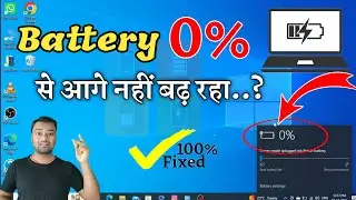 How to Fix 0% Charging issue on Laptop 2024 || Fixed 0 percent Charging Problem on Laptop 🔥🔥