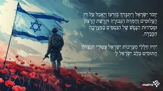 7.10 חרבות ברזל