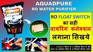 Water purifier float switch connection || AQUADPURE WATER PURIFIER || #diy #waterpurifier