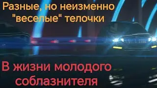 Из отношений в пикап и обратно. История от подписчика.