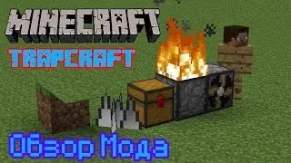 Обзор Модов Minecraft TRAPCRAFT Mod.