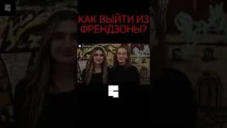УХАЖИВАТЬ, ЗАДАРИВАТЬ? | Интервью с девушкой | опрос девушек