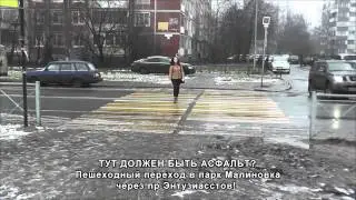 ТУТ ДОЛЖЕН БЫТЬ АСФАЛЬТ?