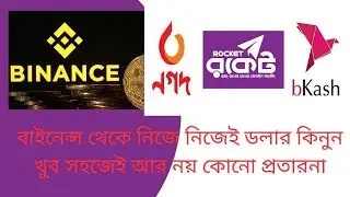 How to buy usdt on binance | কিভাবে binance থেকে ডলার কিনবেন | p2p dollar buy