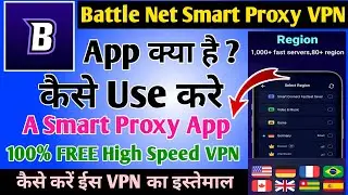 Bettle Net Smart Proxy VPN App || How to use Bettle Net Smart Proxy VPN || Unlimited Free VPN App