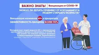Важно знать Covid 19 ролик 9
