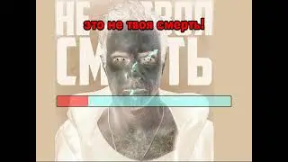 0121 Animal ДжаZ - Не твоя смерть караоке-версия