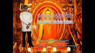 Sadu Sadu Sadu Sadu Budun Wadinawa - Yassas De Alwis Seneviratne