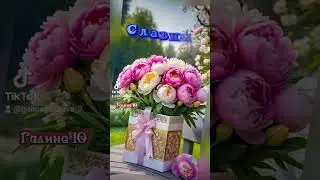 Доброе утро