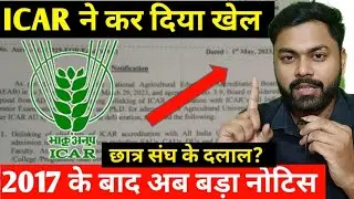 ICAR 2023 Latest News | ICAR 2023 | Krishi kranti IG