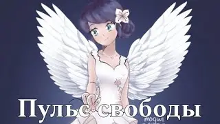 Клип Леди Баг и Супер Кот 