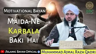 #Maida Ne Karbala Baki Hai | Muhammad Ajmal Raza Qadri | Islamic Bayan Official 786 | IBC