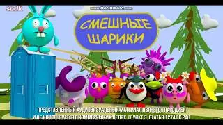 перезалив смешные шарики(с субтитрами)
