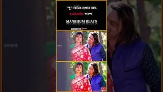 #manbhumbeats #shikarikumar #shikarikumarsong