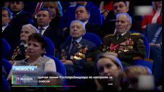 НОВОСТИ 290120