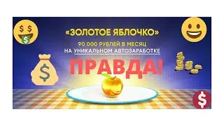 Заработок без вложений 500 рублей в день