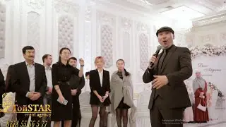 Алибек Сергалиев жаңа образда тойды керемет бастады. Тамада Астана. ТойStar 8778 55 66 5 77