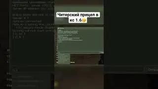 Mini crosshair in CS 1.6 
