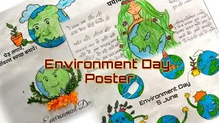 world environment day poster / poster for kids/easy environment day drawing #environmentdayposter
