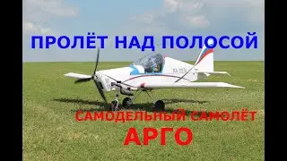 ПРОХОД НАД ПОЛОСОЙ И ПОСАДКА НА ПОЛНОМ ГАЗУ