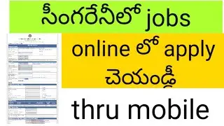 సింగరేణిలో భారీగా ఉద్యోగాల భర్తీ.. ఇంటర్వ్యూలు లేవు, ఎంపిక ఇలా..