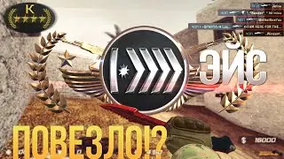Учимся играть в CS:GO с нуля #4 l NYARUKO GAME ПОДРУБАЕТ?!